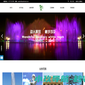 喷泉设计|喷泉设备|喷泉雕塑-宜兴市沃达景观设备有限公司