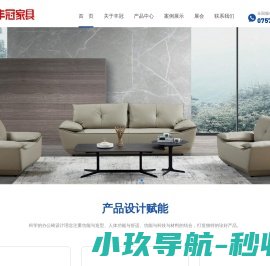 佛山市丰冠家具有限公司