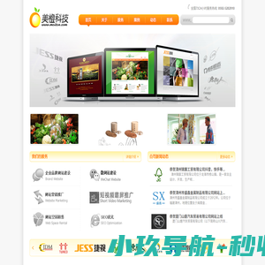 厦门网站建设,厦门SEO优化-厦门美橙信息科技有限公司