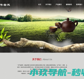 杭州佰年古树茶业有限公司
