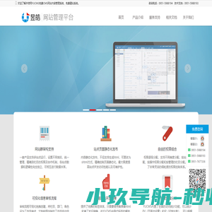宁夏昱皓软件技术有限公司官方网站-银川软件开发公司-小程序开发公司