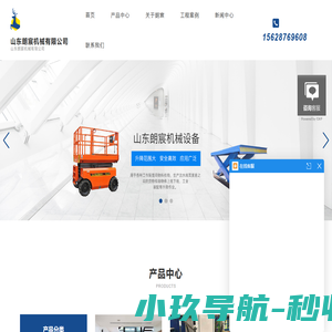 升降机_登车桥_升降平台_升降货梯_限高架_朗宸机械
