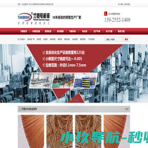 广东大竹菱新材料科技有限公司