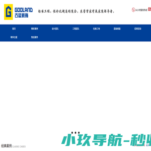 东营装修装饰公司-古蓝装饰