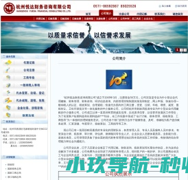 网站截图