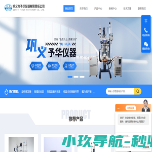 杭州、巩义高低温循环装置_密闭低温循环泵_循环器全国供售|予华仪器