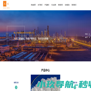 佛山市威威新材料科技有限公司_化学添加剂,润滑剂