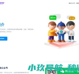 创颜网络