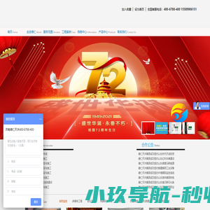 机房建设_安防监控_网络综合布线_多功能会议室_弱电工程公司-山东德仁天沐科贸有限公司