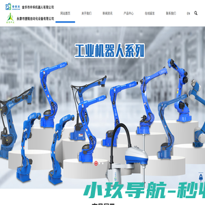 注塑流水线设备_注塑机专用机械手_注塑机械手厂家-永康市捷隆自动化设备有限公司