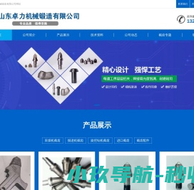 截齿