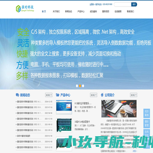 成都强时科技