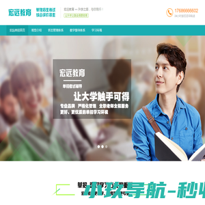 宏远单招培训/山东单招综评考试/单招/山东单招综评/宏远教育培训/2023单招/单招综评报名入口
