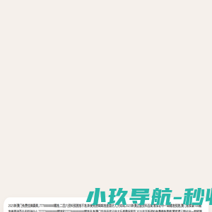 浙江天玛密封技术有限公司-丁米高密封圈 密封件 乳化泵配件 喷雾泵 液压支架密封圈 单体支柱配件 油缸密封圈 泵清洗设备配件 管路配件