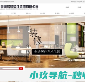 营口经济技术开发区宏铭装饰装修家居店