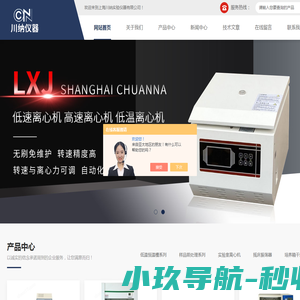 全自动分液仪