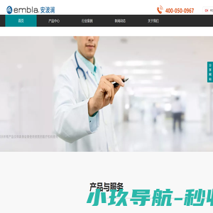 安波澜（北京）医疗设备有限公司