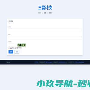 石家庄网站制作