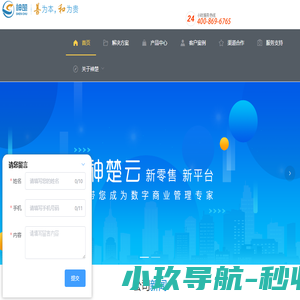 神楚科技