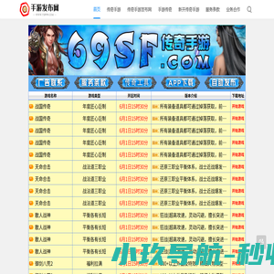 传奇手游 - 传奇手游私服发布站 - YSF999.COM