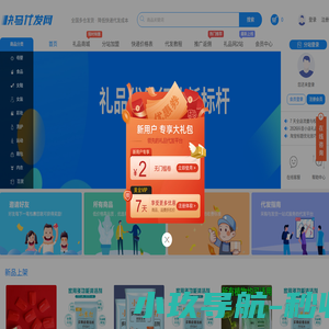 快马代发网-礼品代发-礼品代发平台-快递代发网站-电商一件代发真实物流