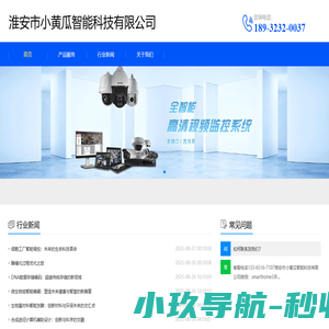 淮安市小黄瓜智能科技有限公司