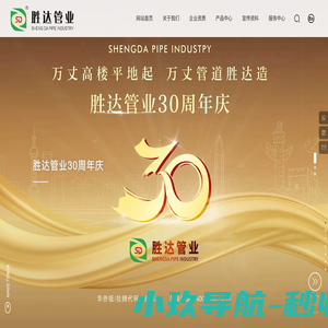 广东胜达塑胶科技有限公司