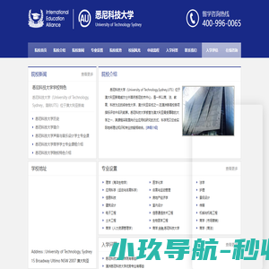 悉尼科技大学_University of Technology Sydney