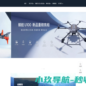 南京跃飞智能科技有限公司|人工智能无人机解决方案提供商