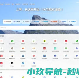 www.3aaa.top导航网页