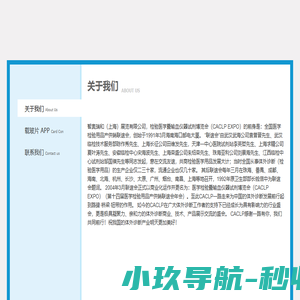 智奥瑞和（上海）展览有限公司