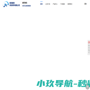 德清建宏传动材料有限公司―链条材料