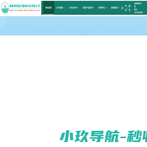 精准医疗器械-深圳医疗器械OEM代工厂-全国医美护肤品OEM厂家