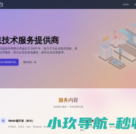 北京蓝琥珀信息技术有限公司