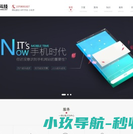 (衍舟科技