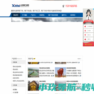 尾矿处理,尾矿干排,尾矿干堆,尾矿脱水,烟台鑫海尾矿处理领先厂家
