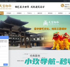 天宝物华（合肥）金属工程有限公司