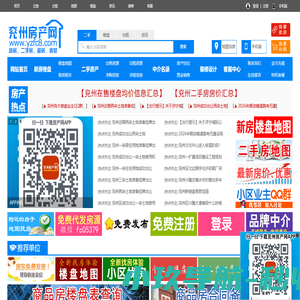 兖州房产网,兖州房产,兖州房地产网,兖州房产信息网
