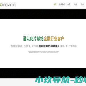 Creavidia 卡睿微 北京上海长沙