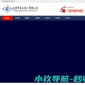 远大阀门有限公司-品牌阀门