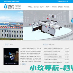 封边机_电子锯-青岛永强木工机械有限公司