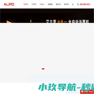逆变器FCT/ATE测试-非标测试--艾立罗电子-高端测试装备集成商