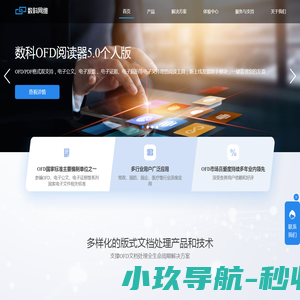 数科网维