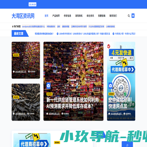 大湾区资讯网_商机资讯_招商引资_资源共享_深圳新闻_五华新闻_东莞新闻网