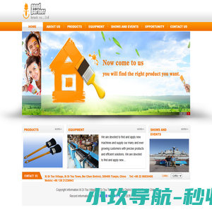 广东日出化工有限公司