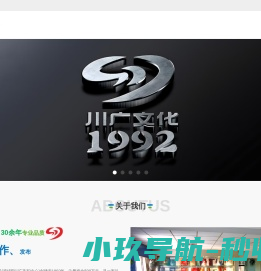绵阳川广文化投资有限公司