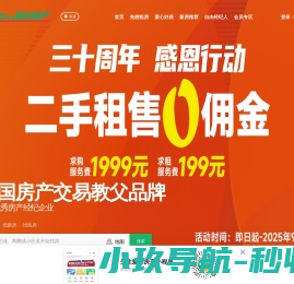 爱心房产网