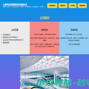 网站建设