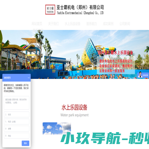水上乐园戏水小品厂家|水上游乐设备 - 亚士霸机电（郑州）有限公司