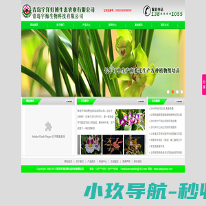 兰花组培,组培技术，兰花,种苗培育 - 青岛宇洋虹博生态农业有限公司